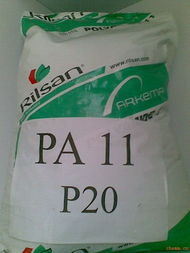 pa11塑胶原料