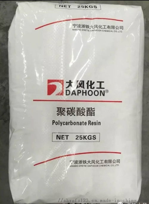 pc 宁波大风化工 02 10 注塑级 照明灯具料 通用级 ,东莞市樟木头恒泰塑胶原料经营部