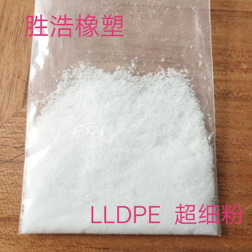 pe粉料lldpe 胜浩橡塑大量供应滚塑级pe粉 ,东莞市樟木头恒泰塑胶原料经营部