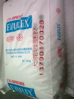 EVA250,日本三井250,EVA250价格,250塑胶,250树脂(EVA250,日本三井250,EVA250,250EVA)--东莞大观远工程塑胶原料
