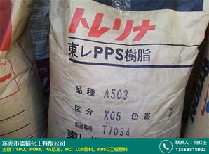 提供商 耐热塑胶原料价格如何 盛韬化工