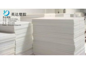 广东白色pom板厂家 供应产品 深圳市宝安区西乡英达塑胶材料制品厂