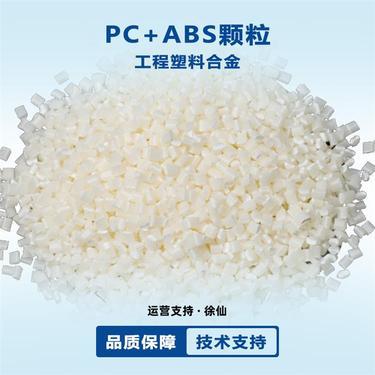塑胶abs多少钱一公斤