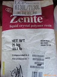lcp塑胶原料 液晶高分子聚合物