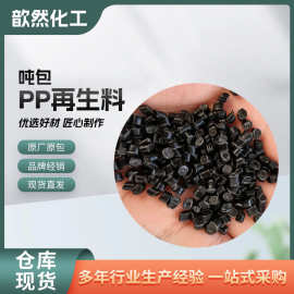 pp吨袋再生料