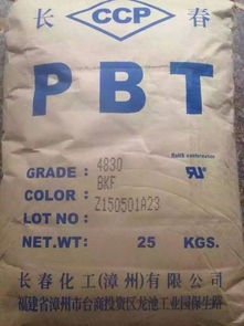 阻燃 pbt台湾长春4830 bkk 耐老化性 抗化学性 ,东莞市樟木头恒泰塑胶原料经营部