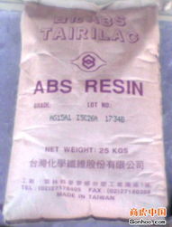 通用塑料
