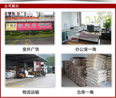 漳州长春PBT 4830NCF防火VO增强级本色 产品特性与供应商介绍